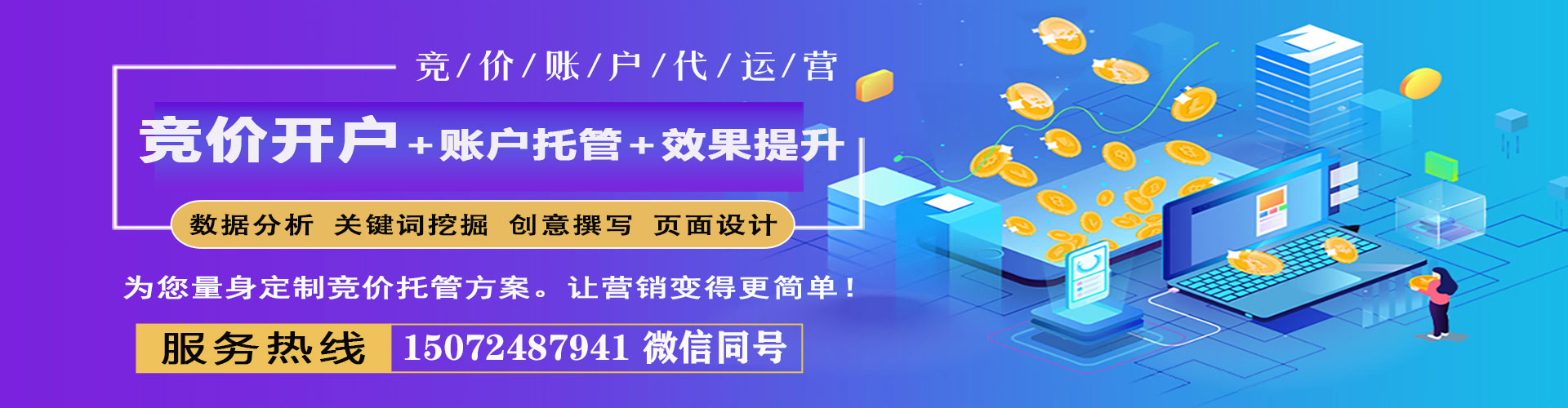 东莞百度推广返点